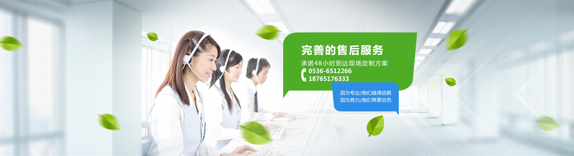 完善的售后服務(wù)體系，快速響應(yīng)客戶(hù)問(wèn)題